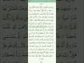 Download Lagu #the #holy #quran