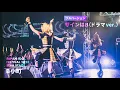 Download Lagu 【フルバージョン】B小町「サインはB(ドラマver.)」ライブパフォーマンス映像