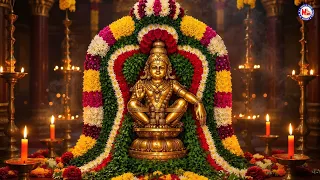 ಮಣಿಕಂಠ ಸ್ವಾಮಿಯ ಮನೋಹರವಾದ ಭಕ್ತಿಗೀತೆ | Ayyappa Devotional Song |
