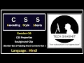 Background-Clip in CSS Properties in CSS CSS - Cascading Style Sheets Session-16