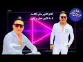 رضا البحراوي 2021 - انتظرو قريبا - اغنية انا المدرسه