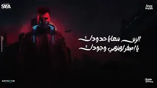 مهرجان مترجعوش تلوموني عصام صاصا توزيع كيمو الدين 