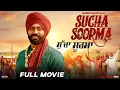 Lagu SUCHA SOORMA|| Full Movie || Latest Punjabi Film || Babbu Maan