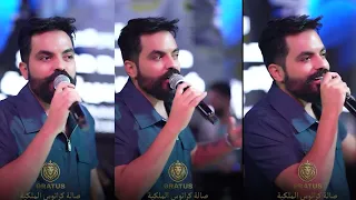 محمد محمود ضعون الحملت وضعون شالت حفلات بحر الاغاني      دندنها