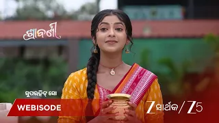 Shrabani | ପରିବାର ର ମଙ୍ଗଳ ପାଇଁ ଭଗବାନଙ୍କ ନିକଟରେ ଶ୍ରାବଣୀ ର ପ୍ରାର୍ଥନା !