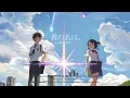 🎼 なんでもないや／Nandemonai ya 『RADWIMPS』-『君の名は。』