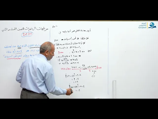 مرشحات رياضيات السادس الادبي 2025 (الجزء 11)
