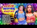 Download Lagu #Video लसर फसर भोजपुरी गाना #Nonstop #आर्केस्ट्रा New Bhojpuri Nonstop #jukebox #Bhojpuri Gana