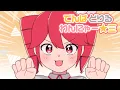 Download Lagu でんぱ どりる わんにゃー☆三／キノシタ(kinoshita) feat. 重音テトSV