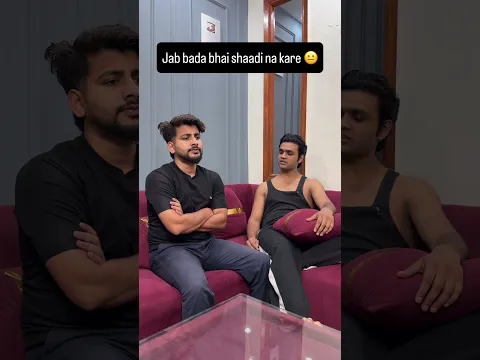 Jab bada bhai shaadi na kare chote bhai 😂🤣🤣