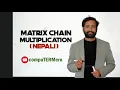 Matrix Chain Multiplication - Dynamic Programming Explained in Nepali