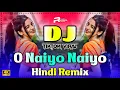 Download Lagu O Naiyo Naiyo Dj (Remix) | Hindi Dj Song 2025 | TikTok Viral Dj Gan | Dance Party | Dj Song 2025 |