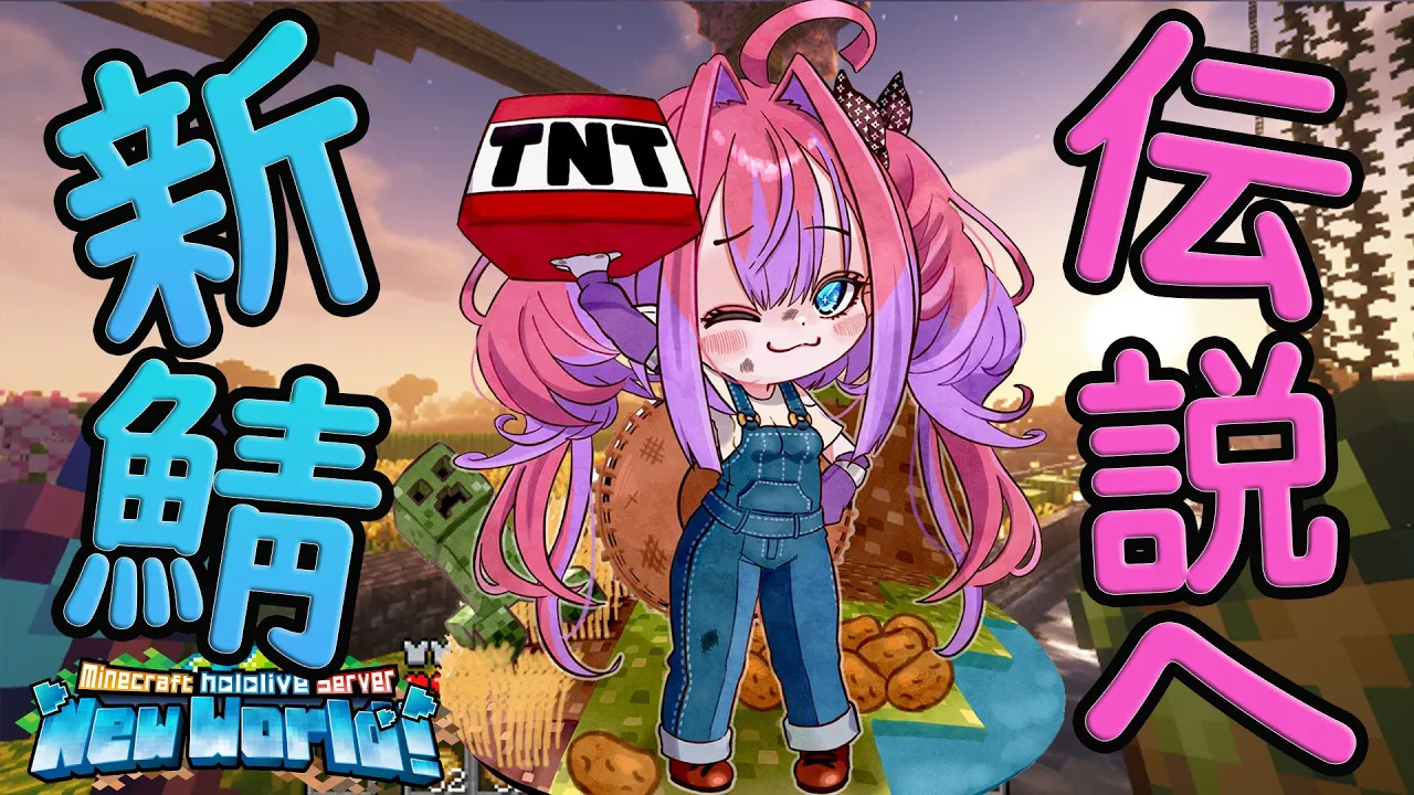 【Minecraft】最強になりたい農婦【#綺々羅々ヴィヴィ #hololiveDEV IS #FLOWGLOW】