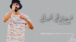 نسيت الي نساني  نسيت الي نساني