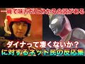 Download Lagu A collection of online reactions to \