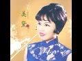 我在你左右 - 美黛