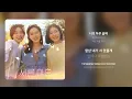 휘인(Whee In) - 너의 하루 끝에 | 가사 (Synced Lyrics)