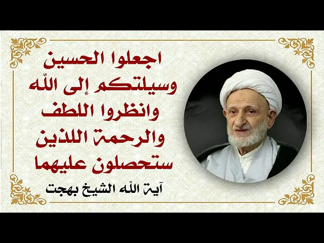 ⁣إذا أحببت أن يرحمك الحسين عليه السلام ويلطف بحالك ويخصك بدعائه وكراماته واذكر إسمك لزيارة الإنابة