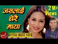 Lagu New Nepali Song 2016 | Jaslai Dherai Maya - Sanjeevani \u0026 Santosh KC Ft. Anu \u0026 Lucky | SS Digital