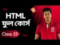 HTML Tutorial Inline Block Elements HTML tutorial in Bangla