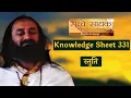 Knowledge Sheet Sincere Seeker in Hindi