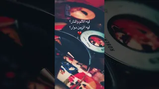 ليه الألم والنار  ليه الزمن دوار    جليلة دندنها