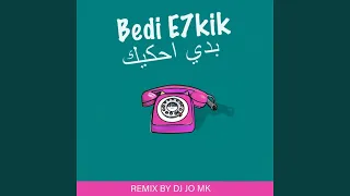              بدي احكيك                  دندنها