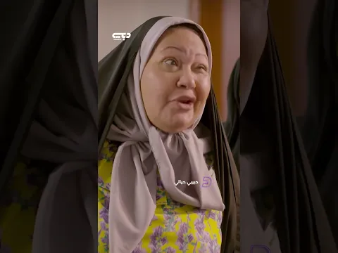 لقطات عفوية… تخليك تبتسم من القلب! 😂❤️ ...  مسلسل حبيبي حياتي