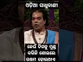 Keun digaku munda kariki soile uttama hoithae #🙏🙏🙏 odia anuchinta # odia sadhubani 🙏🏽👍