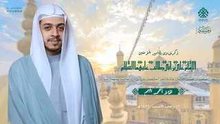 ذكرى مولد الإمام علي بن أبي طالب ع الملا أحمد يتيم مأتم القطان جزيرة النبي صالح 1446ه 