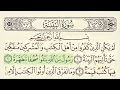 Download Lagu Surah 98 Al Bayyinah  With Arabic Text By Sheikh Saud Ash Shuraim