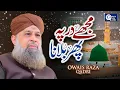 Download Lagu Owais Raza Qadri | Mujhe Dar Pe Phir Bulana Madani Madine Wale | Official Video
