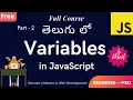 Learn JavaScript Variables in Telugu Variables explained in Detail