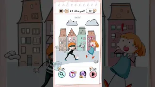 مرحلة 22 من لعبة الذكاء 