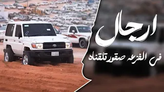 اغاني زعامه    ارجال في الفزعه صقور تلقناه  ترند التيك توك         مطلوب اكثر شي دندنها