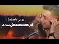 Faycel Sghir - Aachkak Historique ( قصة حقيقة )