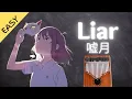 Lagu 【Easy】嘘月 Liar - ヨルシカ Yorushika | Kalimba Tutorial \u0026 Tab