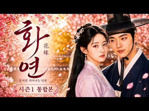 Hwayeon: Flower Destiny Episode 5
