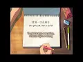 Download Lagu Andy Lau (劉德華): 情人 Happy Birthday, Sweetheart 【English + Yale romanization】