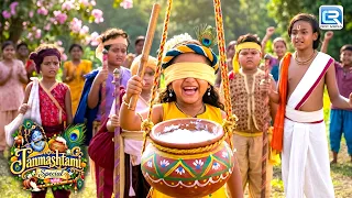 कान्हा को क्यों फोडणी पड़ी आखों पर पट्टी बांधकर हंडी | YMKN | Krishna | New Episode 127