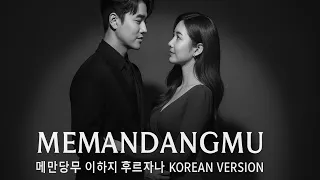 memandangmu ike nurjanah korean version cover by jinwoo u0026 hana 
