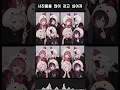 21학번 - 스티커 사진 | AI Cover 아루