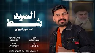 السيد ش ط   حسين الجيزاني                             دندنها