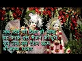 Download Lagu Kanhaiya Tere Pyar Mein ham Lut Gaye beech Bazar Mein
