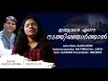Lagu Rajesh Elappara - Ithuvare Enne Nadathiyathorthaal (Official Video) ft. Blessy Jijin