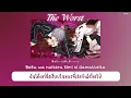 【THAISUB / แปลไทย】 ' The Worst ' 『 最低 (Acoustic ver.) 』 — Ren  (れん)