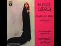 Fairuz - Hobou Baad - حبو بعضن -  فيروز