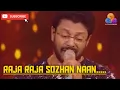 Download Lagu Raja raja sozhan naan song singing madhu balakrishnan film rettai vaal kuruvi , top singers show