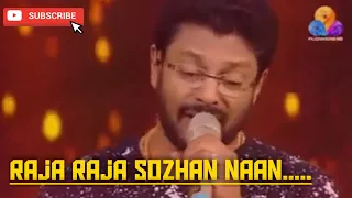 Download Raja raja sozhan naan song singing madhu balakrishnan film rettai vaal kuruvi , top singers show MP3