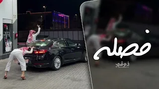 اغاني تيك توك ريمكس هجوله فصله طرب ترند التيك توك مطلوبه اكثر شي 